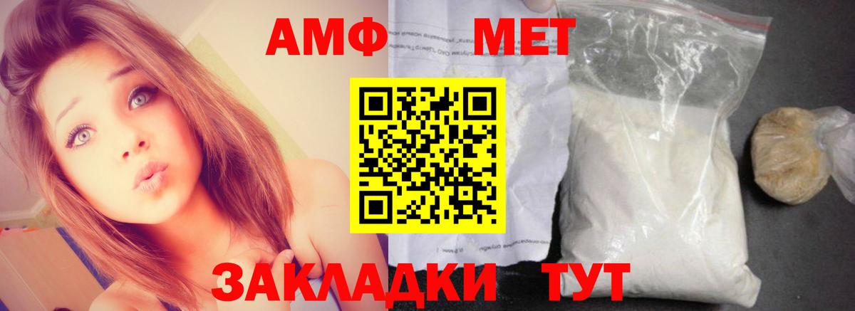 АМФ  Вход с VPN  Амфетамин  Амфетамин Premium  Таганрог 