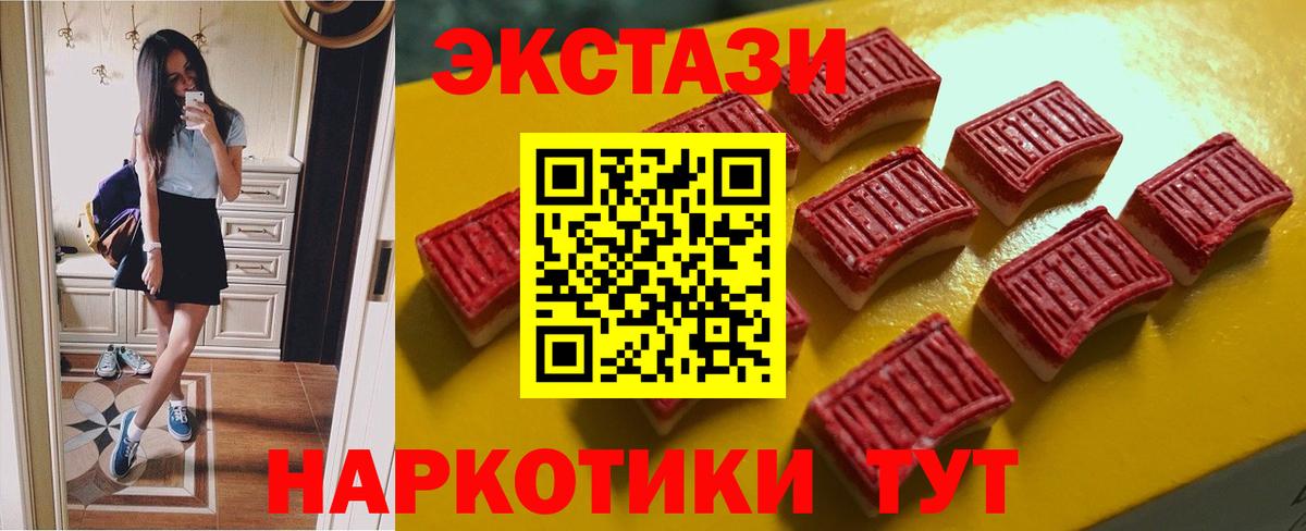 Ecstasy mix  Вход с VPN  Таганрог  Экстази  Ecstasy MDMA 