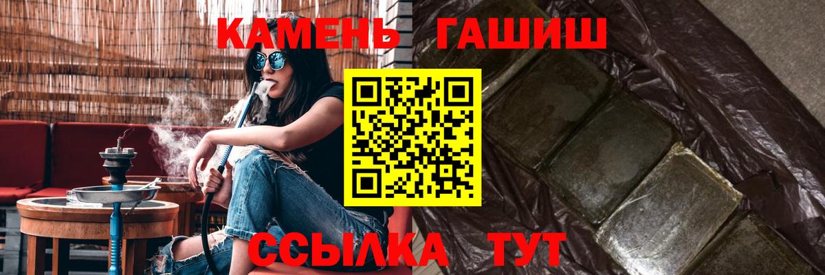 ГАШ  Вход с VPN  Таганрог  ГАШИШ Изолятор  Гашиш индика сатива 