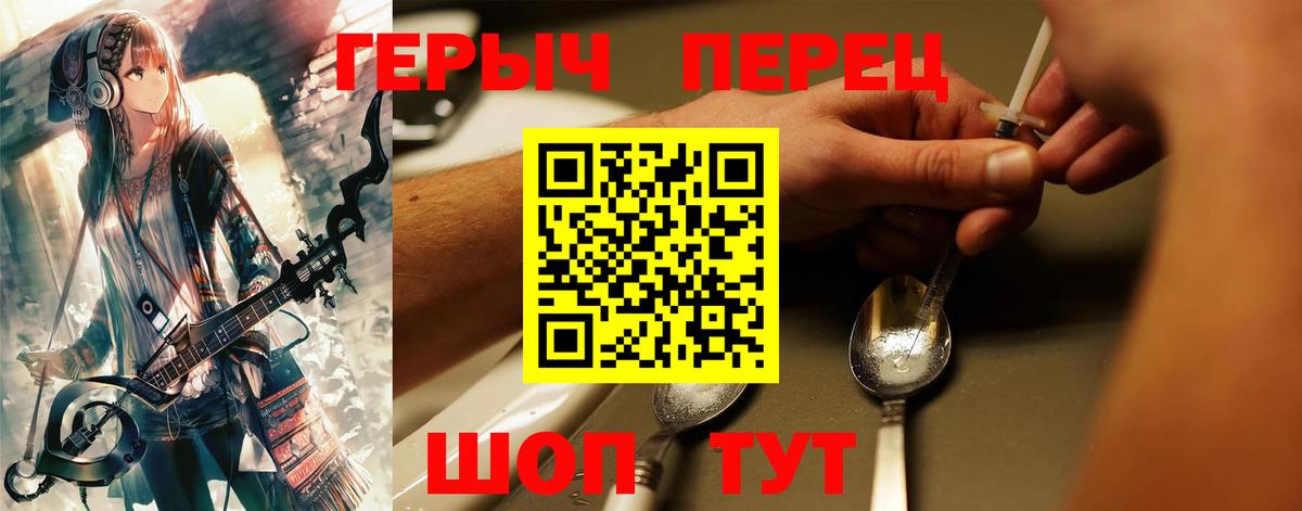 Таганрог  Героин  Вход с VPN  ГЕРОИН гречка 