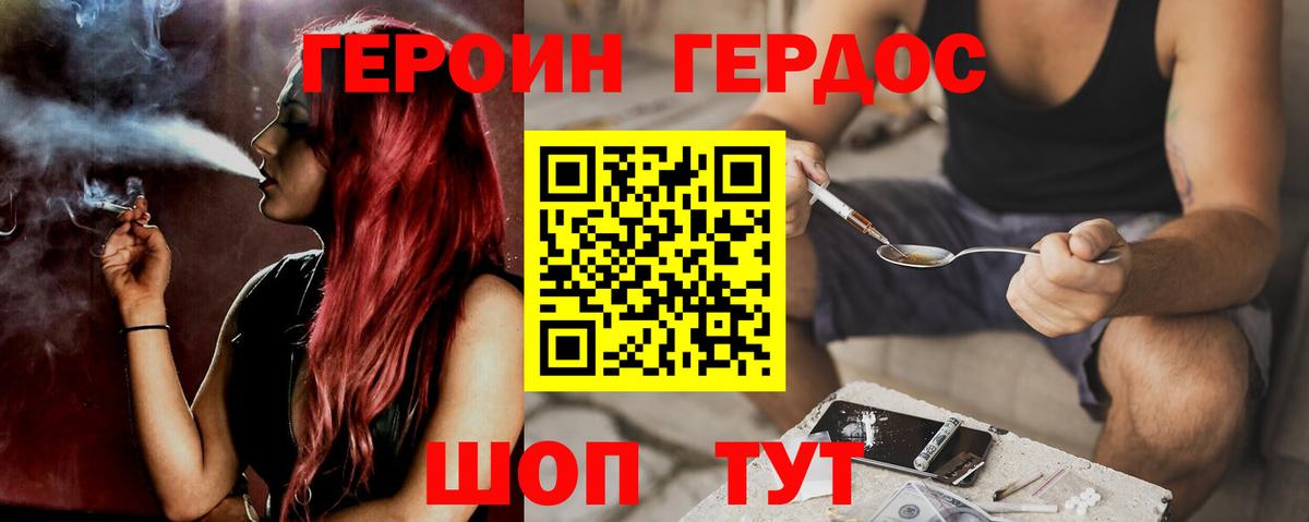 Героин Афган Таганрог