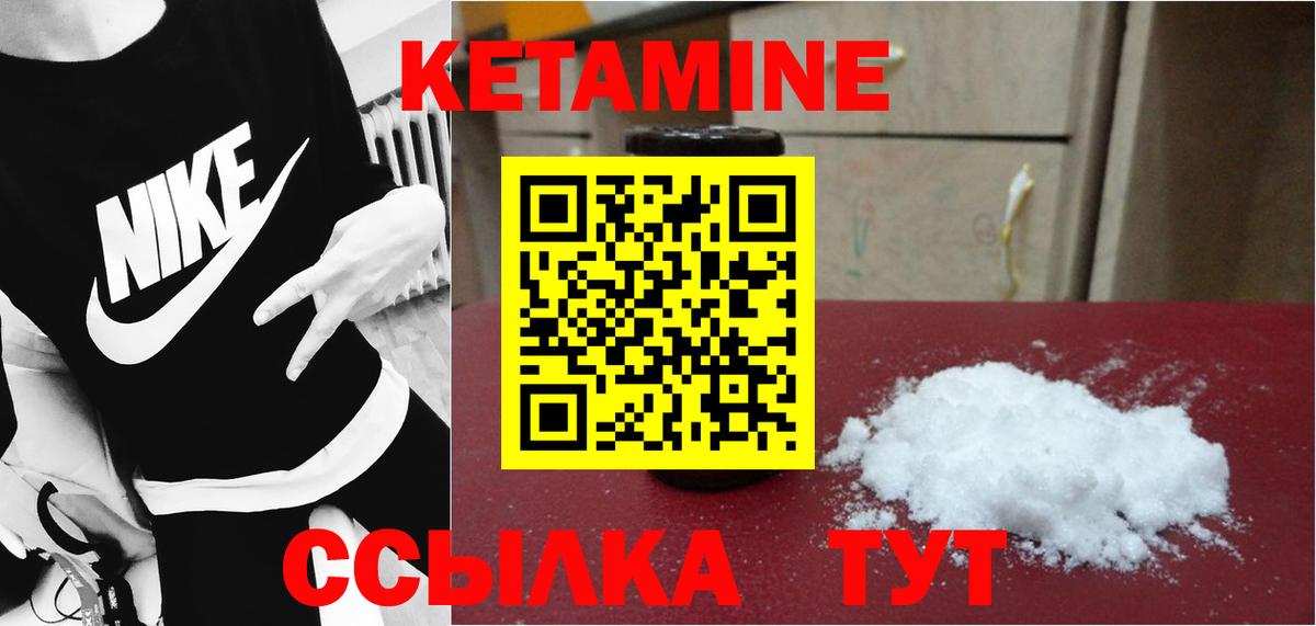 КЕТАМИН VHQ Таганрог