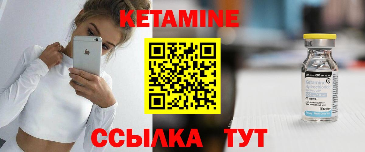 Таганрог  КЕТАМИН ketamine  КЕТАМИН ketamine  Вход с VPN 