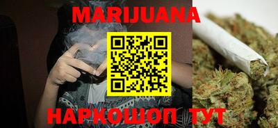 каннабис Можайск