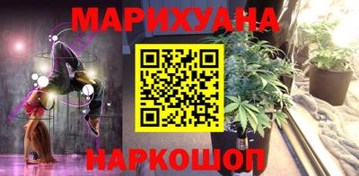 каннабис Можайск