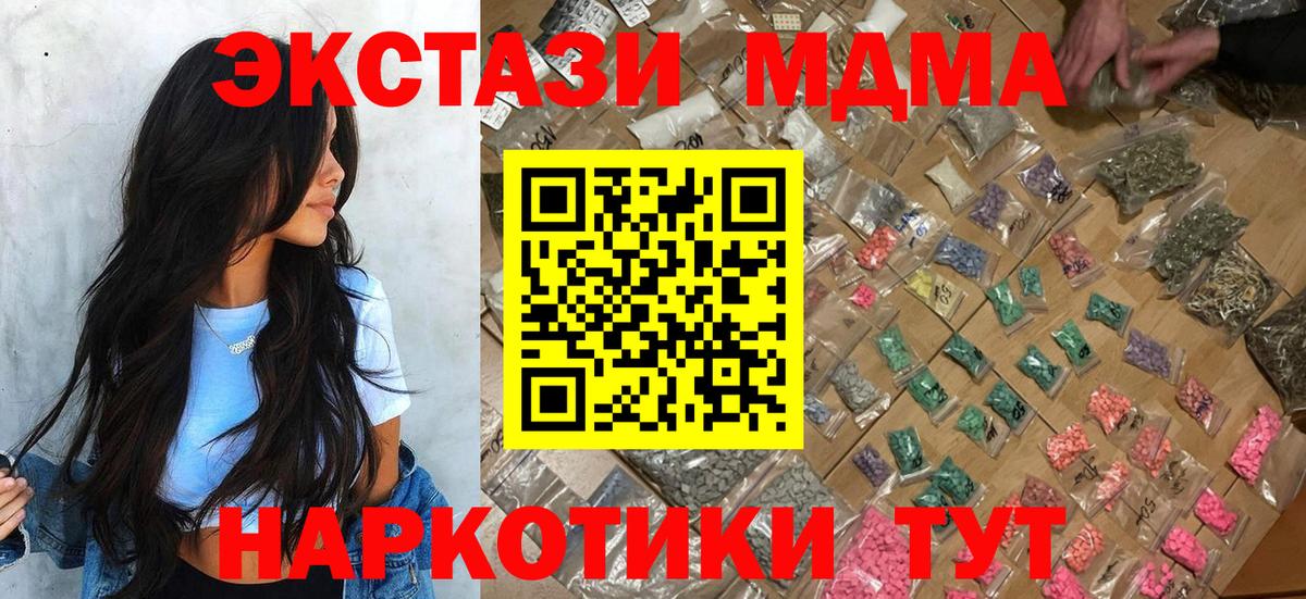 Таганрог  МДМА молли  Вход с VPN  МДМА VHQ 