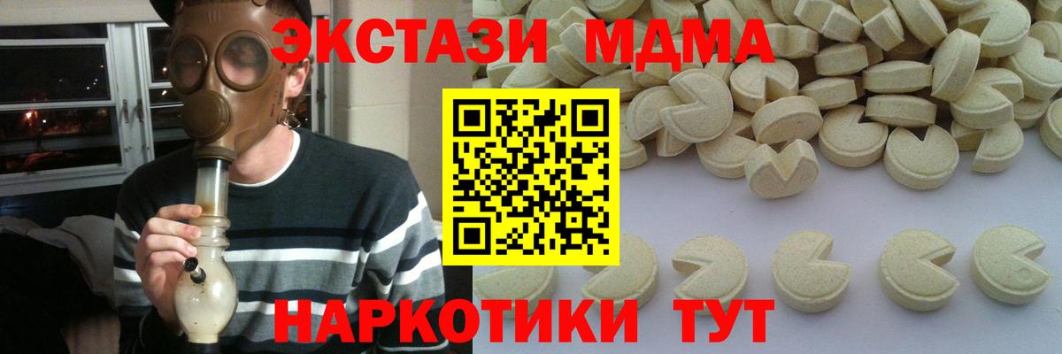 MDMA Molly Таганрог