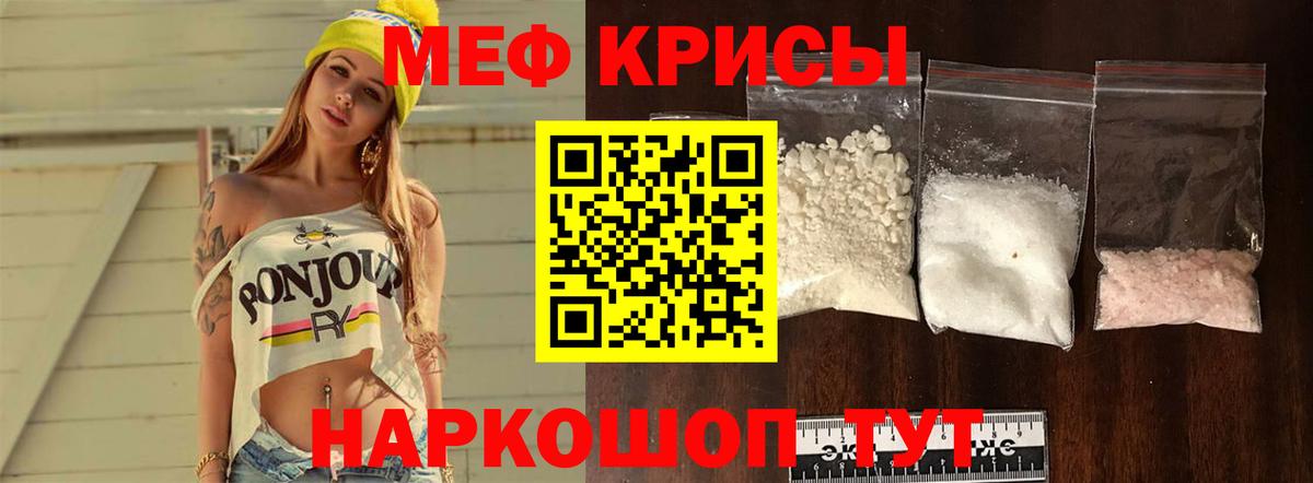 Меф мука Таганрог
