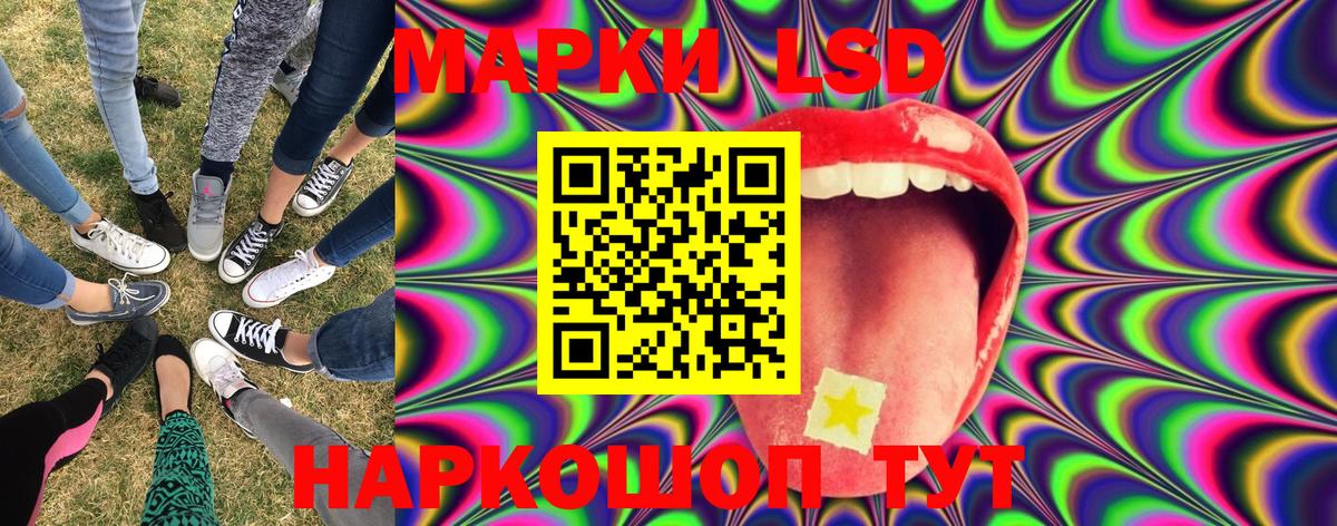 Таганрог  Марки NBOMe  Вход с VPN  Марки 25I-NBOMe 1500мкг 