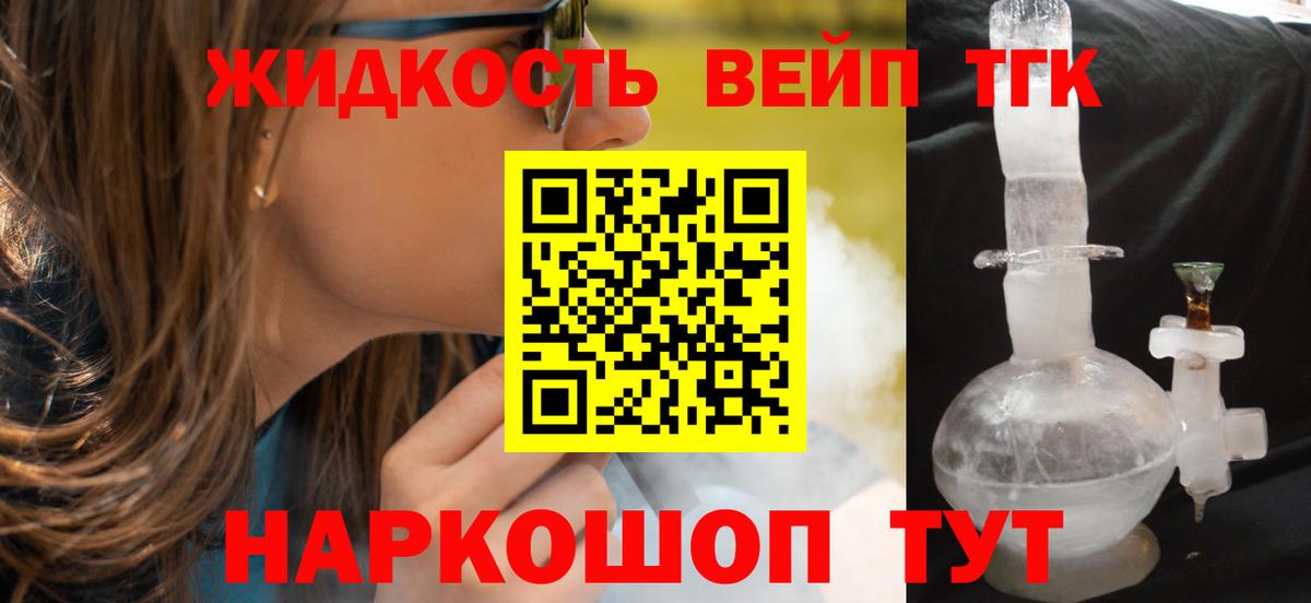 Таганрог  Дистиллят ТГК гашишное масло  ТГК гашишное масло  Вход с VPN 
