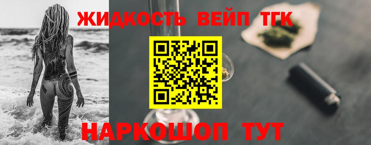 Дистиллят ТГК гашишное масло Таганрог